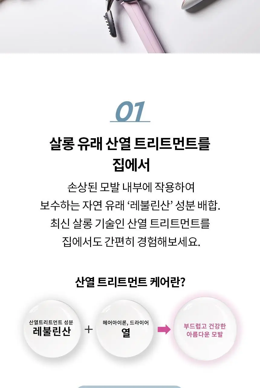 [열보호] 루시도엘 하이 데미지 리페어 헤어 오일 90ml 상세페이지 5
